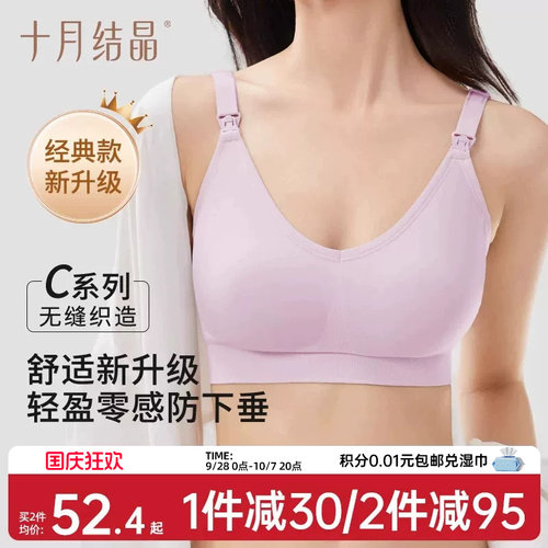 十月结晶孕妇内衣聚拢防下垂哺乳