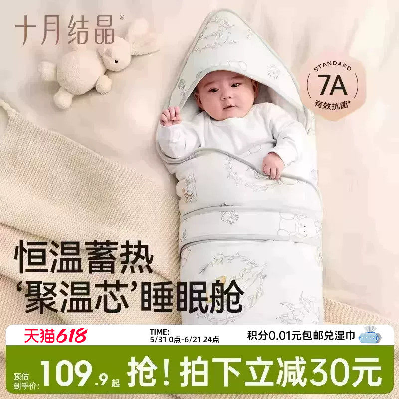 十月结晶婴儿包被新生儿抱被秋冬季初生宝宝恒温夹棉包裹防着凉