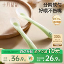 十月结晶婴儿辅食勺硅胶勺子新生儿专用喂奶喂水软勺待产宝宝勺子
