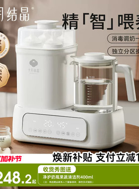 十月结晶恒温水壶婴儿专用调奶器玻璃奶瓶消毒器二合一体机带烘干