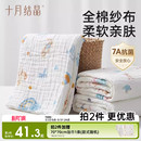 十月结晶婴儿浴巾纯棉纱布初生新生儿全棉超软吸水宝宝儿童大毛巾