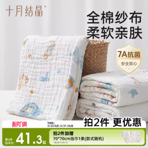 十月结晶婴儿浴巾纯棉纱布初生新生儿全棉超软吸水宝宝儿童大毛巾