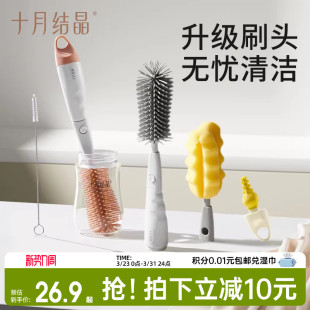 十月结晶便携奶瓶刷新生婴儿专用奶嘴清洁刷子海绵硅胶三合一套装