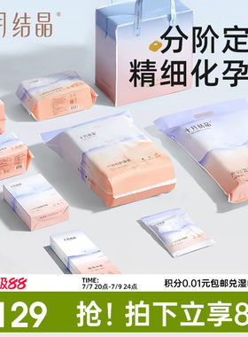 十月结晶待产包科学分阶护理