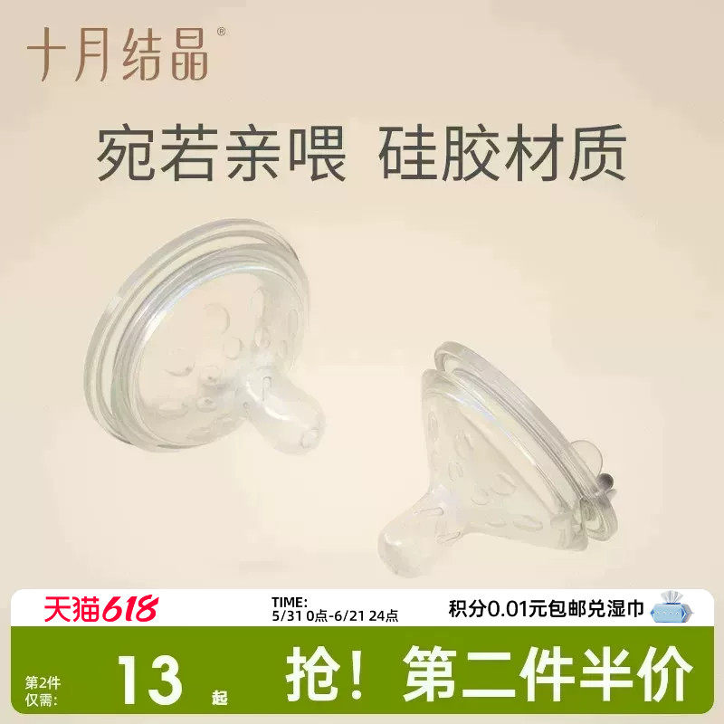 十月结晶宽口径奶嘴硅胶柔软实感新生儿宝宝PPSU奶瓶非玻璃奶瓶