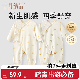 新生婴幼儿连体衣满月百天宝宝哈衣和尚爬服 十月结晶婴儿衣服四季