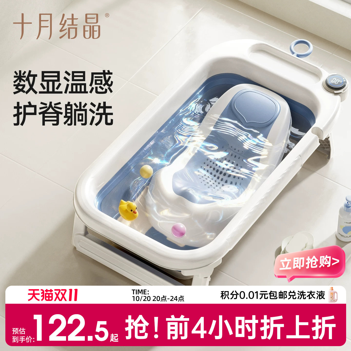 【无线感温】十月结晶婴儿洗澡盆