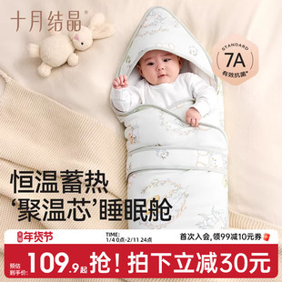 十月结晶婴儿包被新生儿抱被秋冬季初生宝宝恒温夹棉包裹防着凉