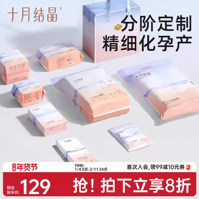 十月结晶待产包科学分阶护理