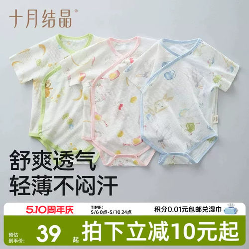 十月结晶婴儿短袖包屁衣
