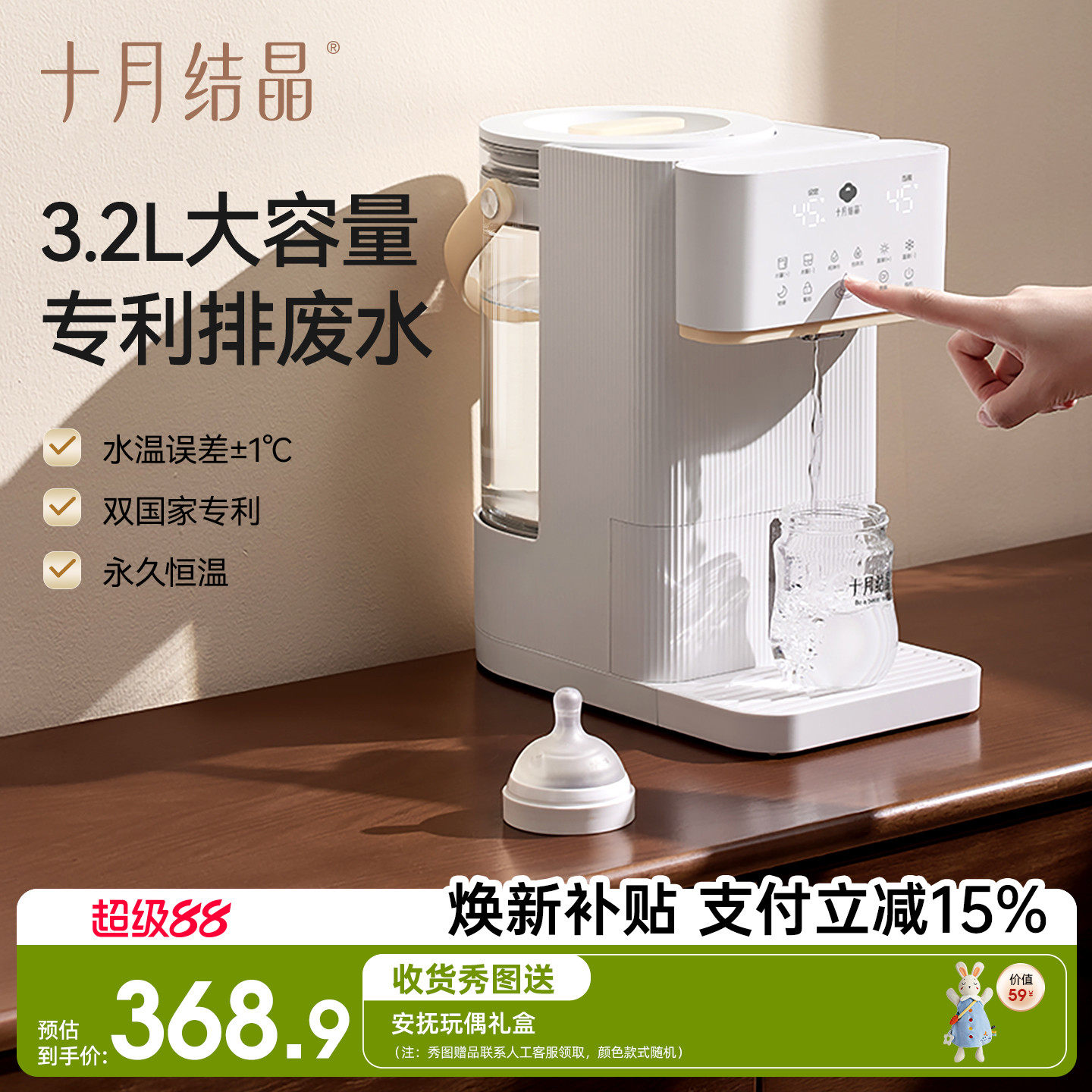 十月结晶泡奶机恒温水壶婴儿专用定量出水电热水壶家用智能饮水机