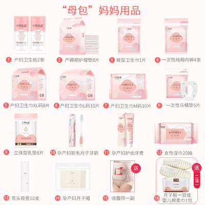 极速十月结晶待产包秋季冬v季入院全套母子产妇生产包备产包孕妇