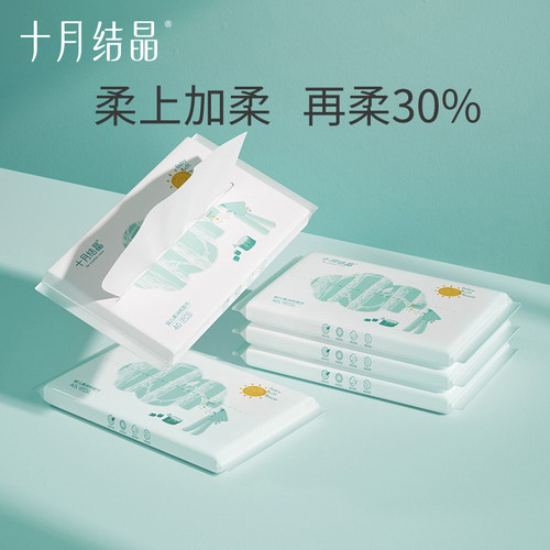 十月结晶40抽婴儿柔润乳霜纸