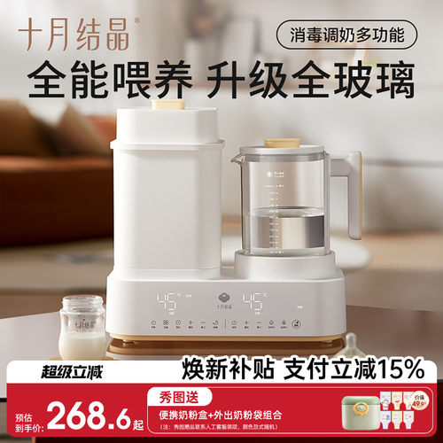 十月结晶消毒器恒温热水壶一体机