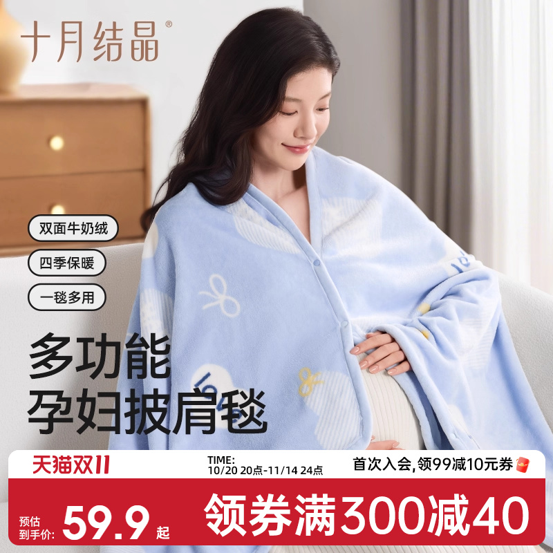 十月结晶月子披肩斗篷家居办公袍