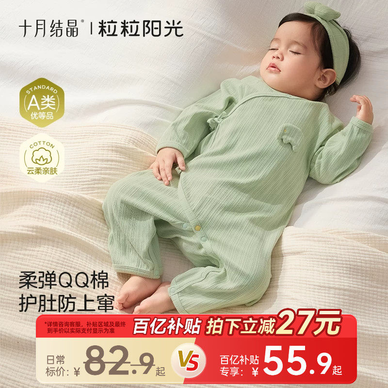 十月结晶粒粒阳光婴儿连体衣春长袖新生儿衣服0-6月宝宝哈衣爬服