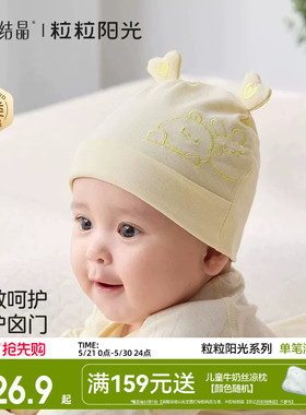 十月结晶粒粒阳光婴儿帽子a类0到3个月新生小月龄宝宝护囟门胎帽