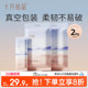 十月结晶月子纸孕产妇卫生纸巾大号入院产后产褥期专用刀纸