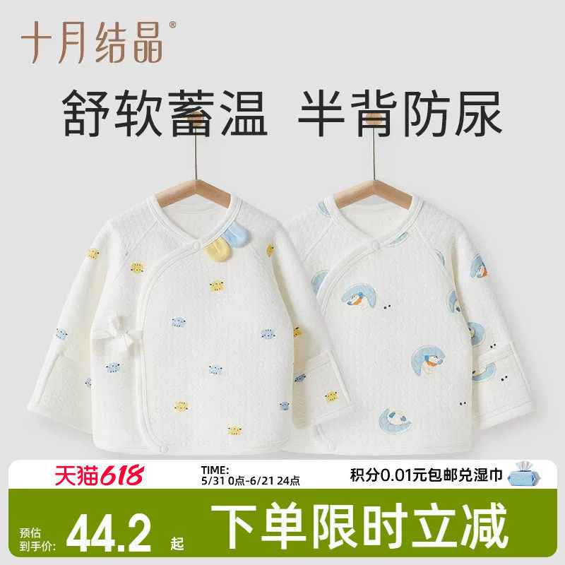十月结晶婴儿衣服冬装宝宝半背衣初生婴儿新生儿夹棉保暖0一3月