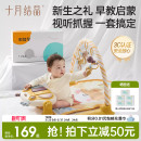 十月结晶脚踏钢琴新生婴儿脚蹬床铃健身架宝宝益智玩具见面礼盒装