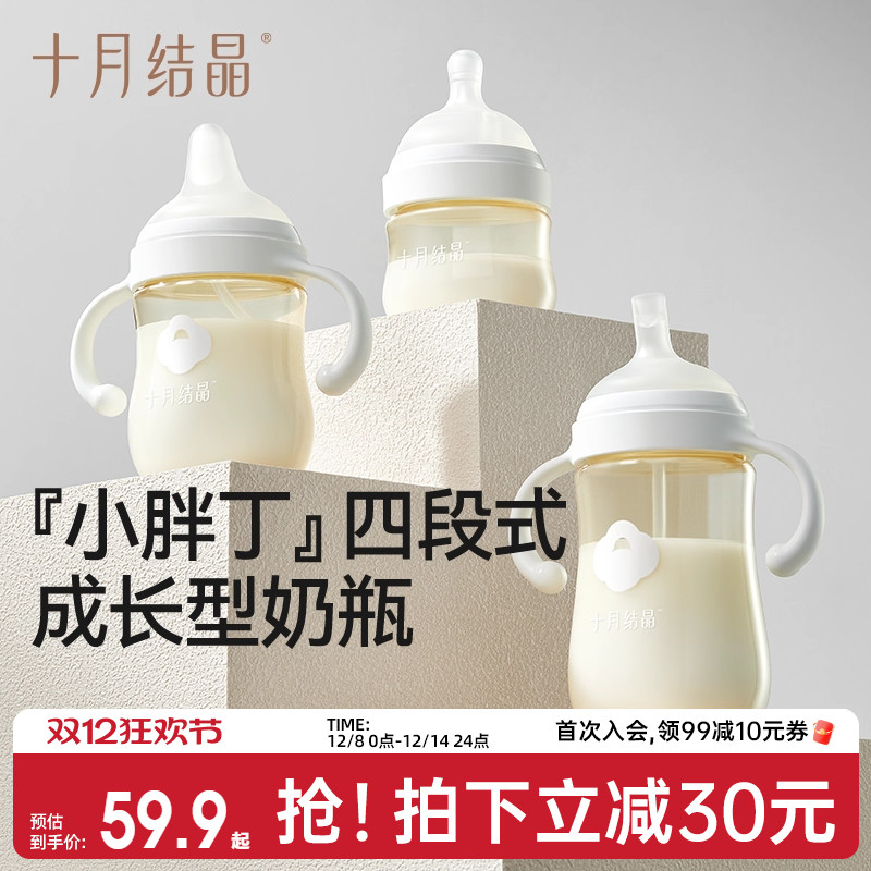 十月结晶新生婴儿奶瓶0到6个月上
