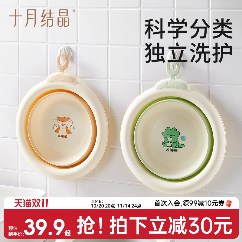 十月结晶婴儿折叠脸盆
