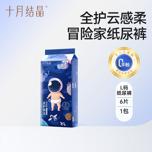 十月结晶超薄透气拉拉裤6片试用