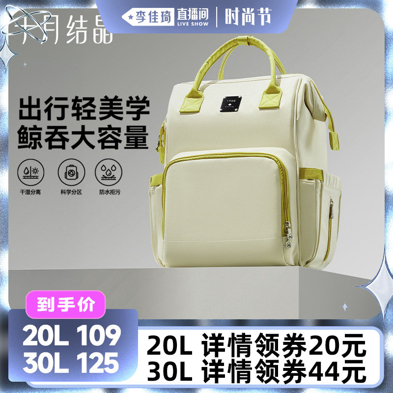 十月结晶大开口多功能设计