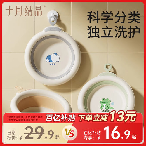 十月结晶婴儿洗脸盆初生宝宝盆洗