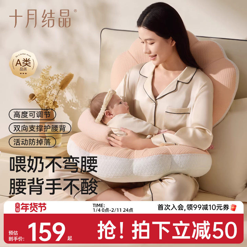 十月结晶六合一多功能婴儿哺乳枕斜坡防吐奶溢奶新生儿喂奶枕头,孕妇装/孕产妇用品/营养,哺乳枕,淘宝优惠券,粉丝福利购,淘宝优惠卷