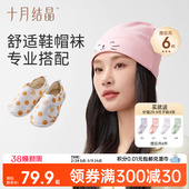 子帽子 包跟软底产妇产后用品孕妇鞋 十月结晶月子鞋 袜帽三件套春季