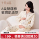 十月结晶月子服纯棉春季 女 产后孕妇睡衣产妇待产喂奶哺乳家居套装