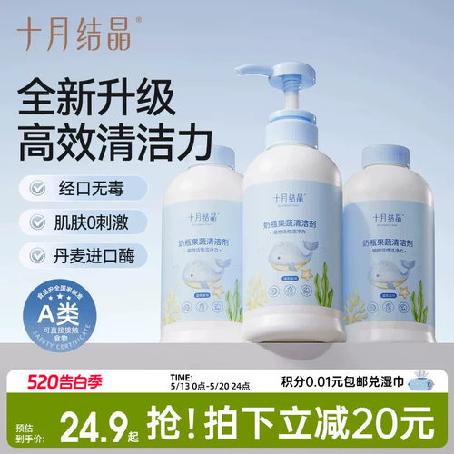 十月结晶婴儿奶瓶餐具植物新生