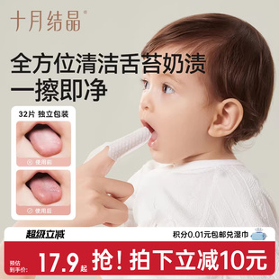 十月结晶婴儿口腔清洁指套新生儿婴儿宝宝一次性舌苔神器刷牙指套