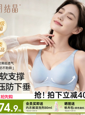 十月结晶5D零感反重力孕产妇哺乳期聚拢内衣产后母乳文胸罩防下垂