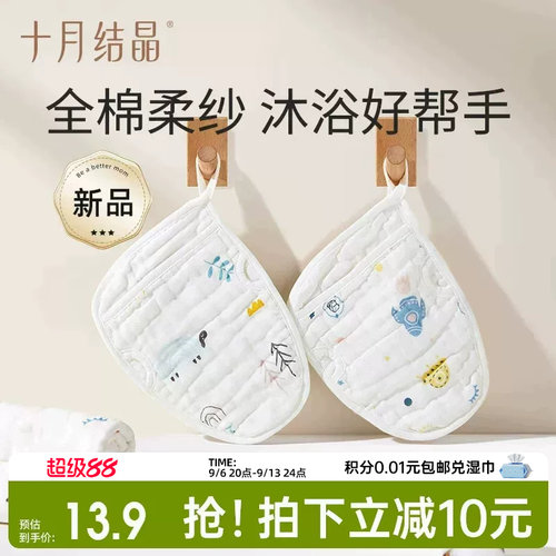 十月结晶婴儿纱布纯棉浴巾