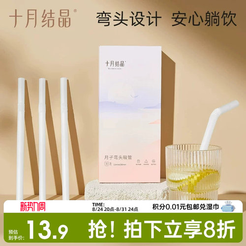 一次性耐高温喝粥支装弯头吸管