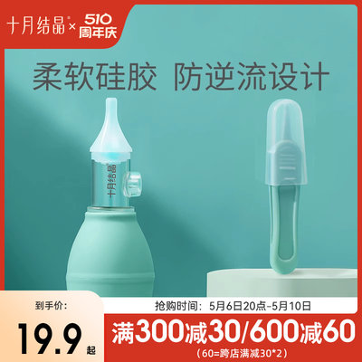 吸鼻器十月结晶婴儿硅胶