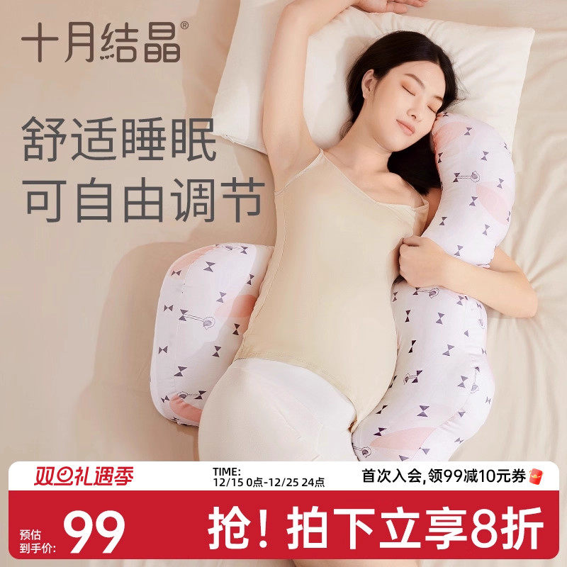 十月结晶孕妇枕头护腰枕侧卧枕多功能托腹神器睡觉用品抱枕
