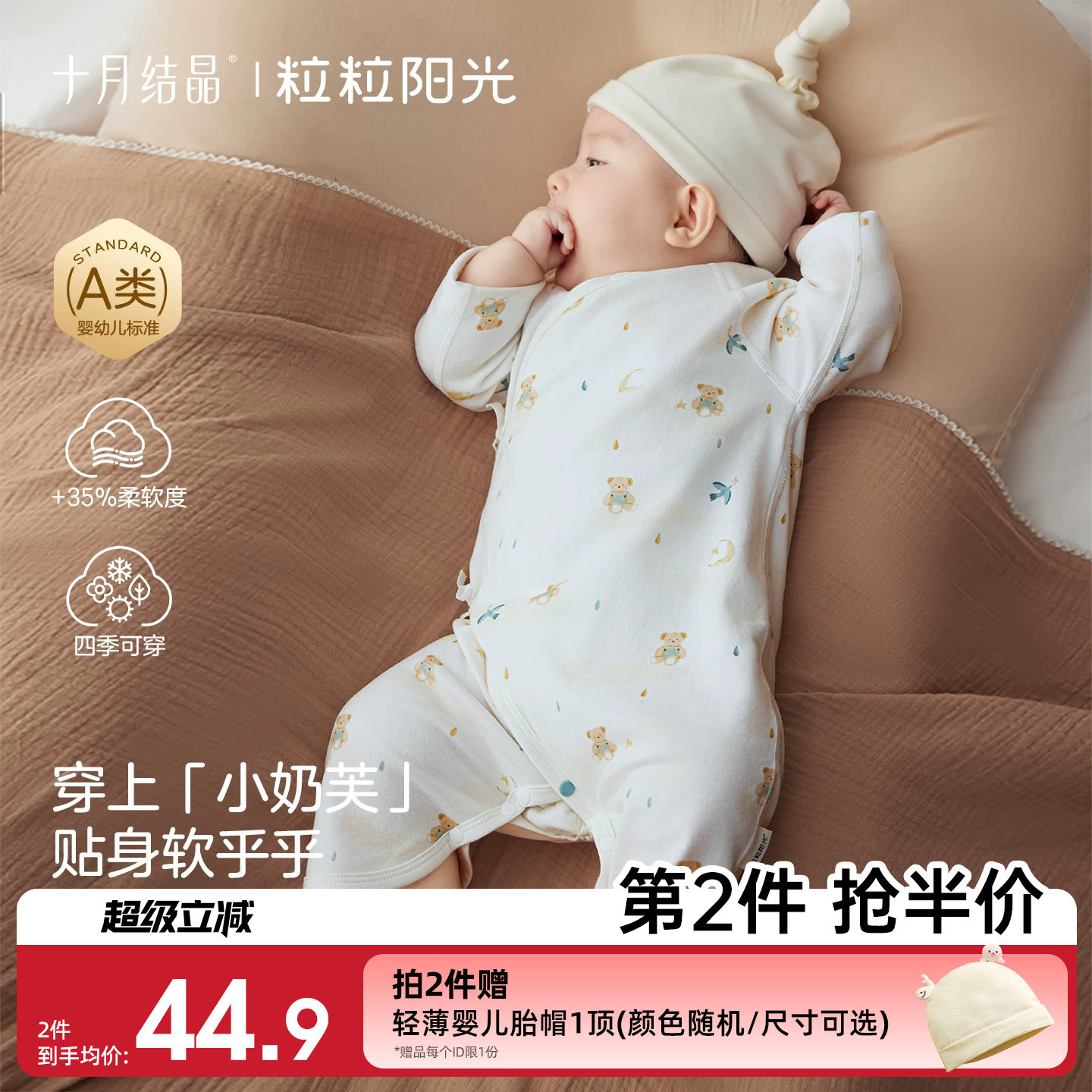 十月结晶粒粒阳光婴儿衣服四季纯棉蝴蝶衣萌趣亲肤新生儿宝宝衣服