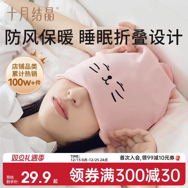 ʮ�½ᾧ ����ñ������Ʒ˯��ñ��Ů��ͷΧ 29.9Ԫ