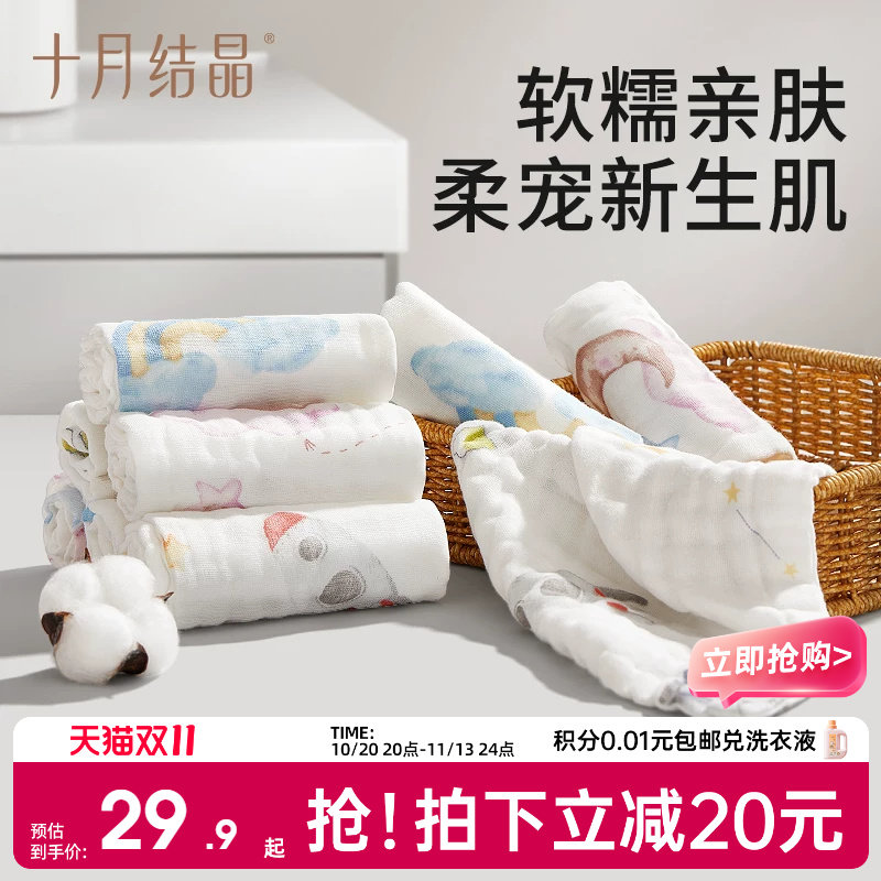 十月结晶婴儿口水巾宝宝喂奶巾新生儿纯棉纱布毛巾小方巾手帕