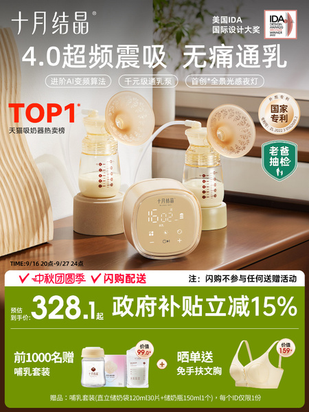老爸抽检丨十月结晶P3双边吸奶器电动全自动无痛免手扶静音集乳器