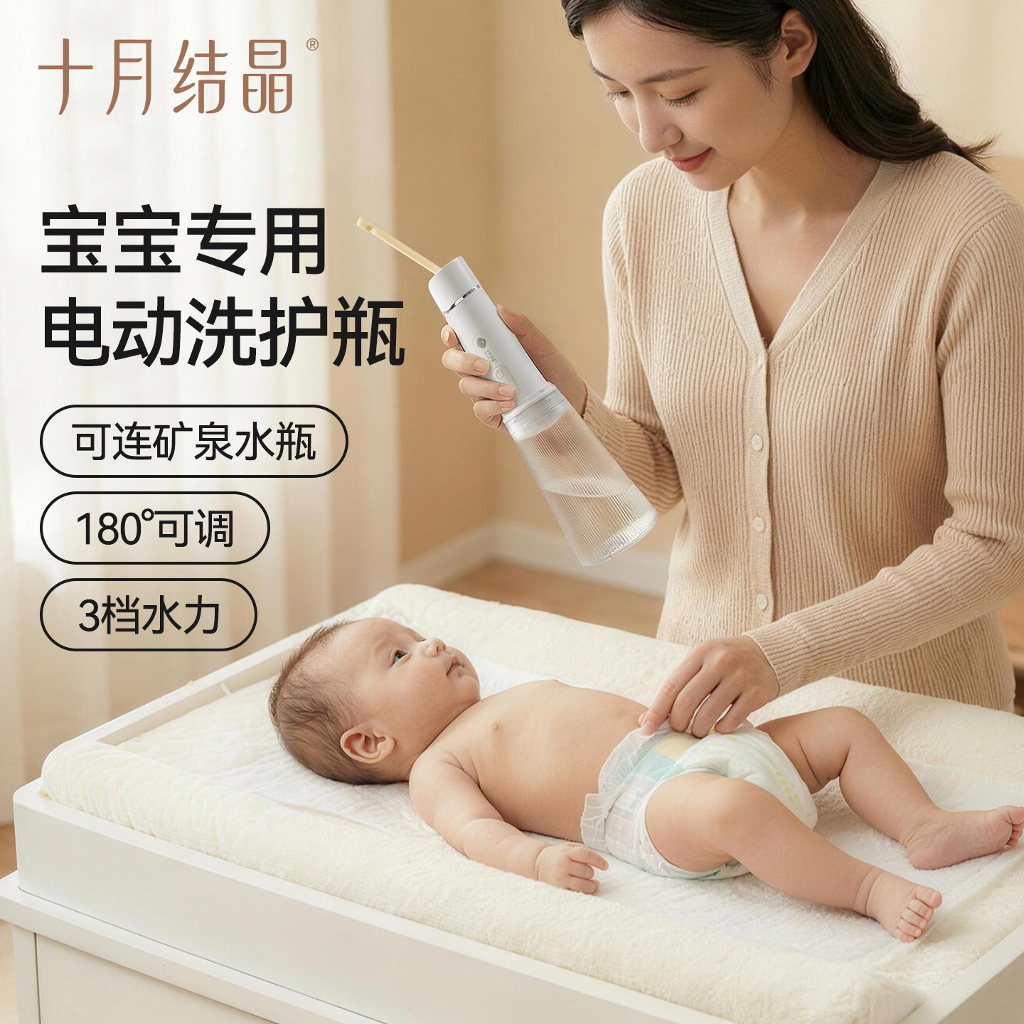 十月结晶宝宝屁屁冲洗器孕产妇成人通用私处肛门外会阴便携冲洗器