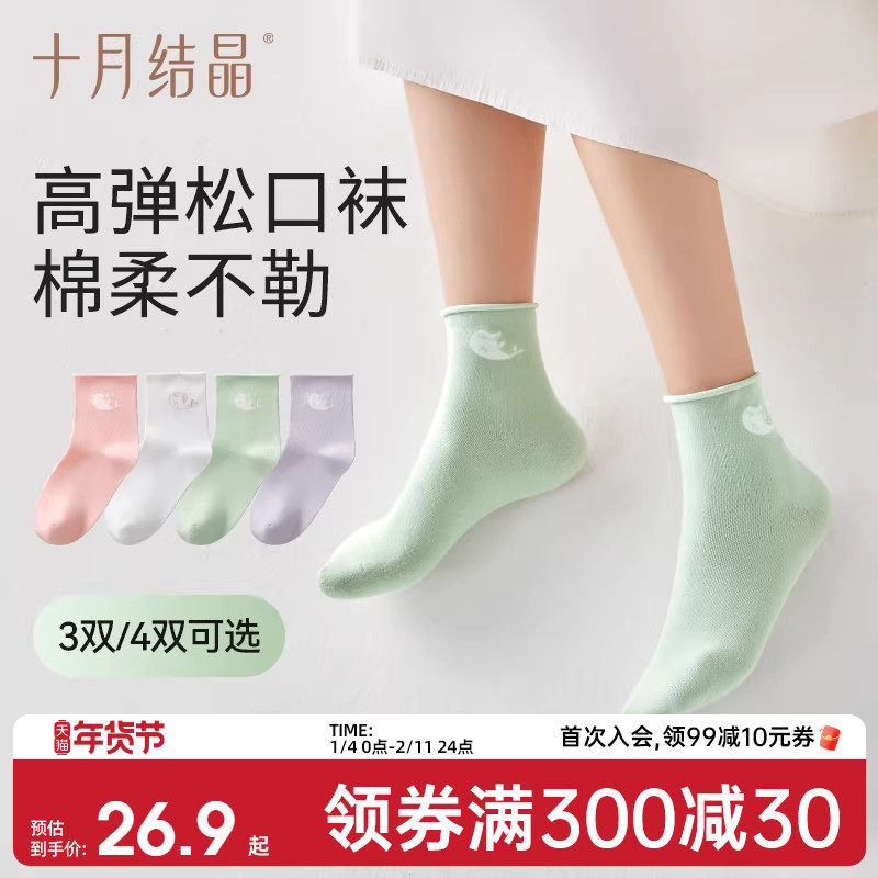 十月结晶孕妇袜子冬季月子袜产后产妇袜子女四季款纯棉简约长筒袜