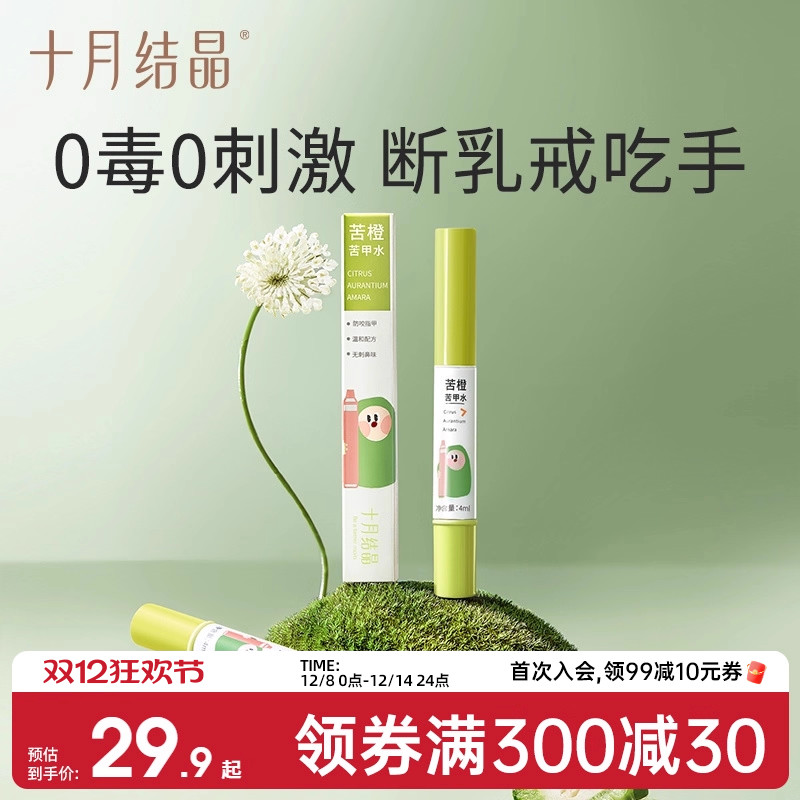 ʮ½ᾧӤˮͯСҧָֿʳö̽ 29.9Ԫ