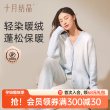 十月结晶孕妇月子服睡衣秋冬款产妇产后加厚半边绒哺乳家居服套装