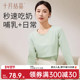 十月结晶孕妇秋衣哺乳上衣打底衫 睡衣1月2月份产后产妇哺乳衣内搭