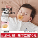 十月结晶安抚奶嘴0到3-6个月防胀气一岁以上婴儿宝宝哄睡防龅牙