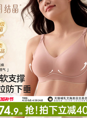 十月结晶5D零感反重力孕产妇哺乳期聚拢内衣产后母乳文胸罩防下垂